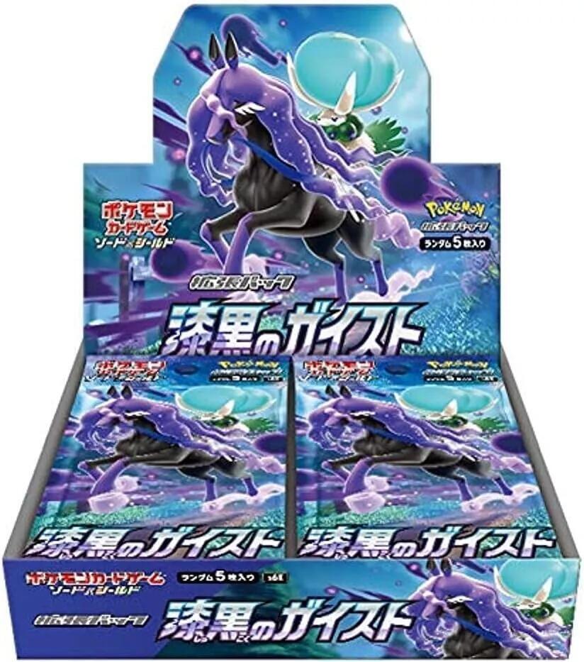 Pokémon: Jet-Black Spirit Booster Box - Japanese