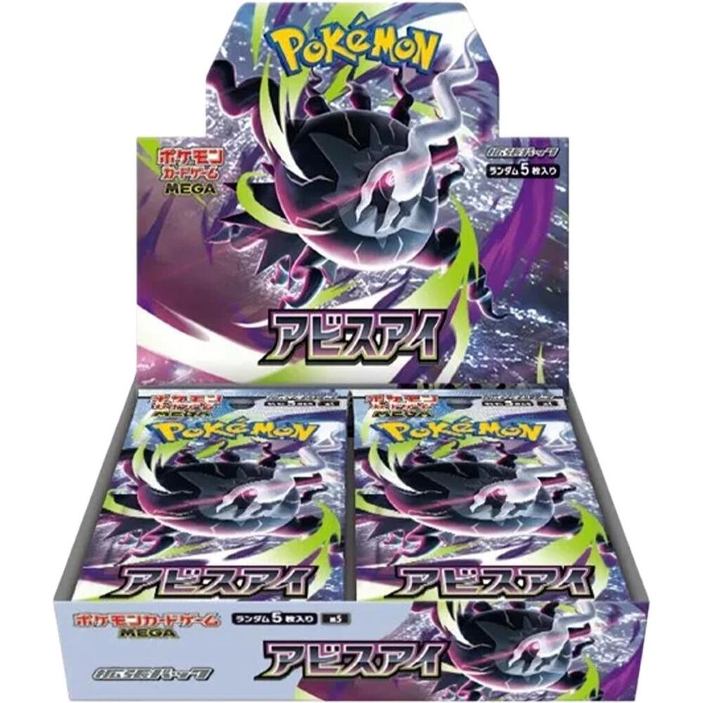 Pokémon: Abyss Eye Booster Box - Japanese