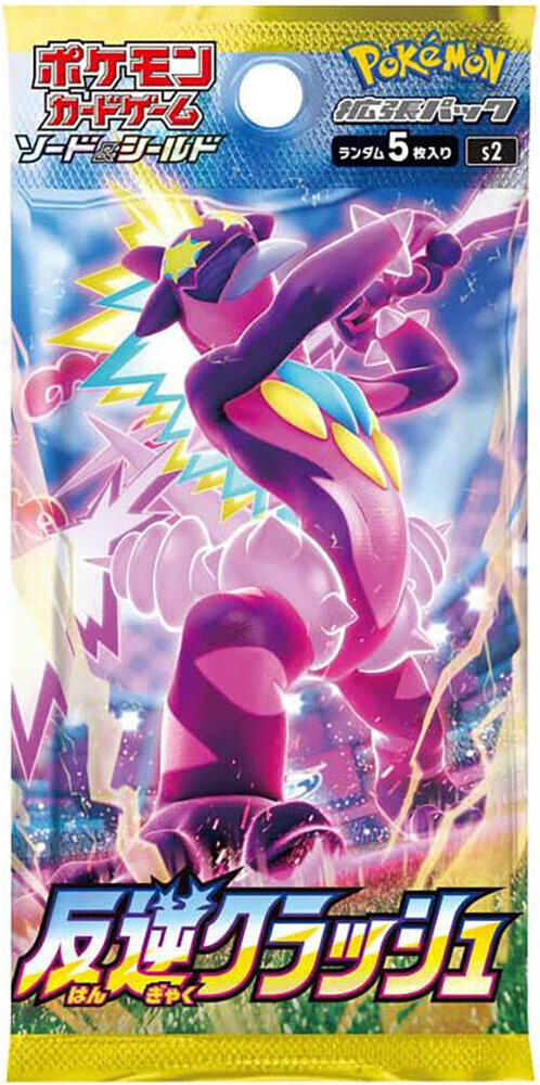Pokémon: Rebellion Crash Booster Box - Japanese pack