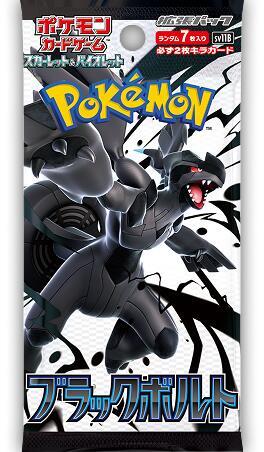 Pokémon: Black Bolt Deluxe Booster Box - Japanese pack