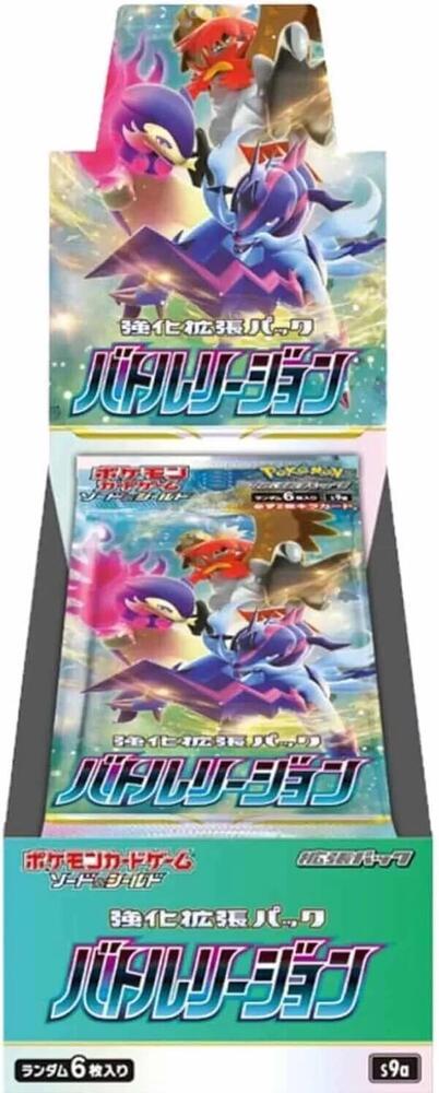 Pokémon: Battle Region Booster Box - Japanese