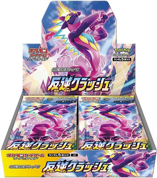 Pokémon: Rebellion Crash Booster Box - Japanese