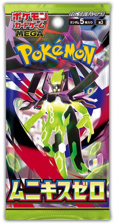 Pokémon: Nihil Zero booster pack - Japanese