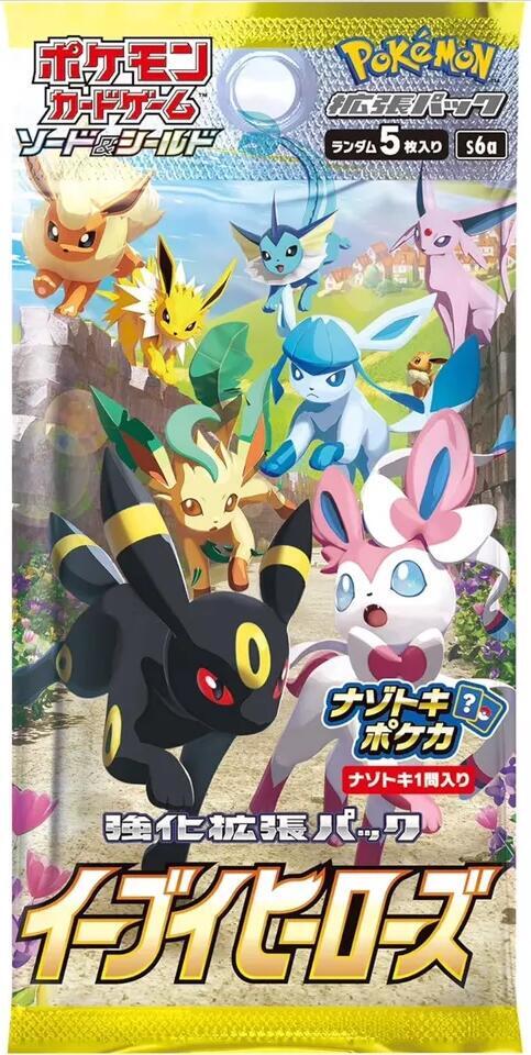 Pokémon: Eevee Heroes Booster Box - Japanese pack
