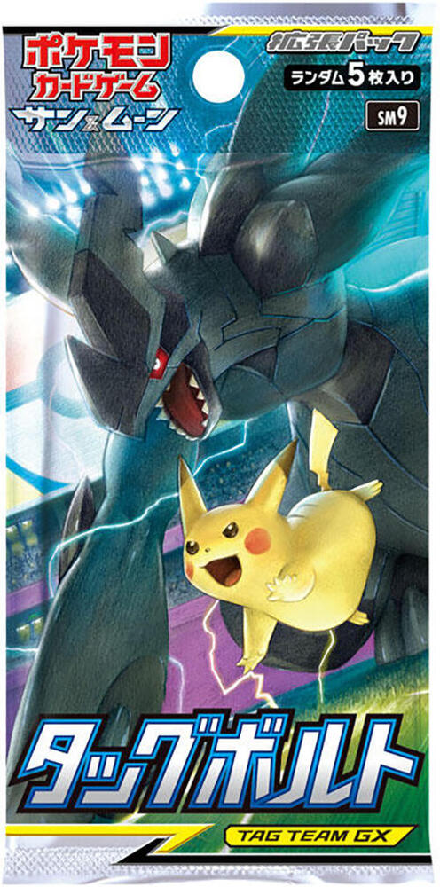 Pokémon: Tag Bolt Booster Box - Japanese pack
