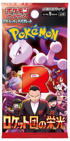 Pokémon: Glory of Team Rocket Booster Box - Japanese pack
